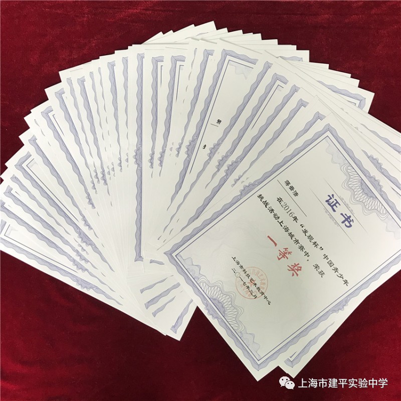 梁誉缤,徐师越,叶博煊同学获得初中组冠军,代表上海前往北京参加"发现