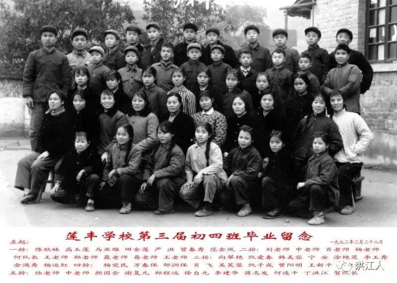 洪江记忆致青春那些年我们拍过的毕业照之二70年代想起了同桌的她吗