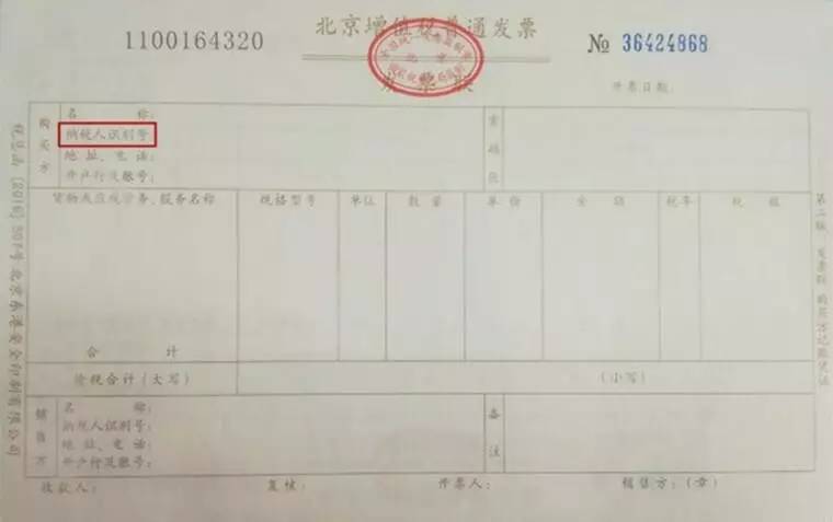 7月1日將至請看為您起草的一份關於增值稅普通發票事項的通知收藏不謝