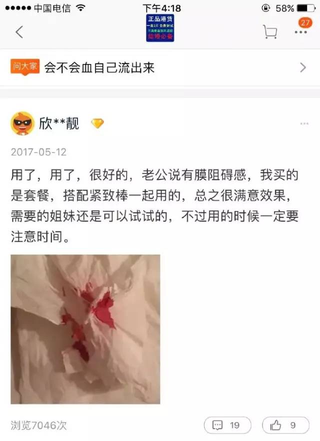 你老婆的第一次落红