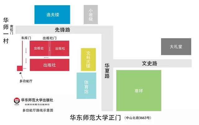 地點:華東師範大學出版社1樓多功能廳 (上海市普陀區中山北路3663號