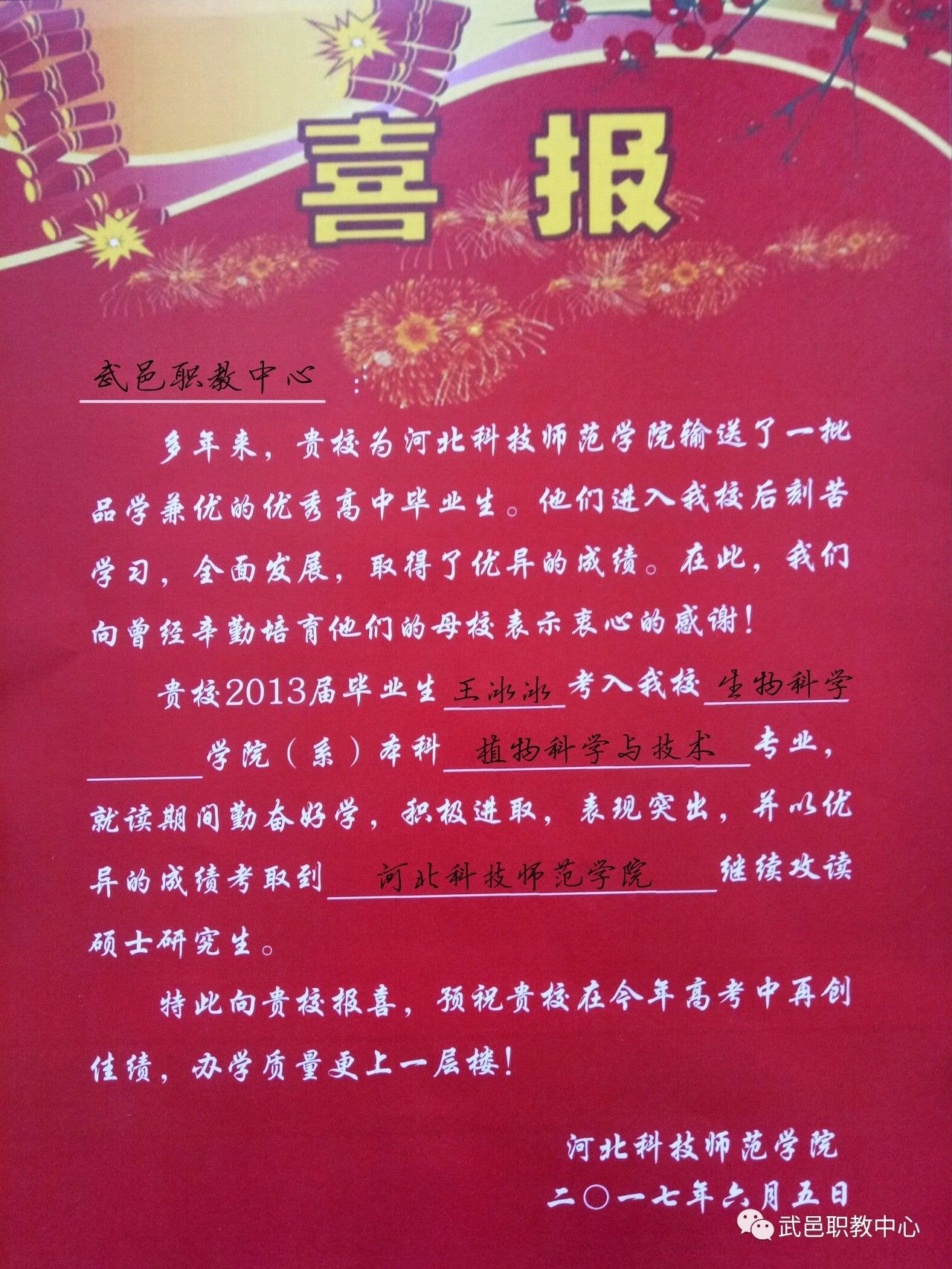 河北師范技術學院分數_師范科技分數河北學院線多少_河北科技師范學院分數線