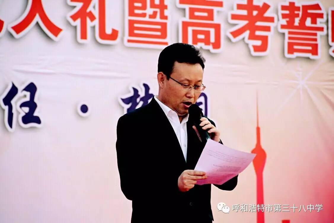 杨继恩校长代表学校领导班子致辞,鼓励莘莘学子担起十八岁成人的责任