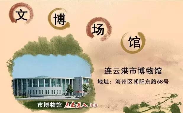 连云港博物馆logo图片