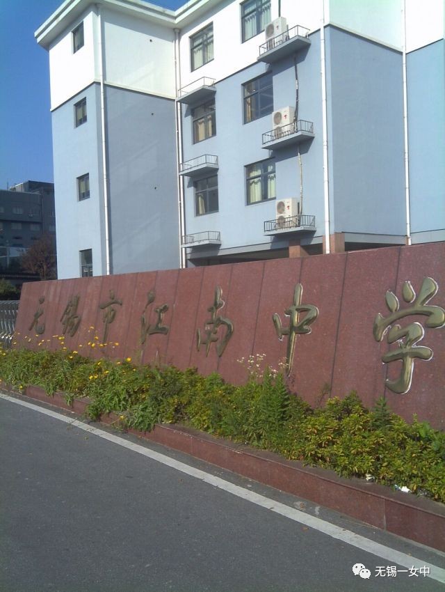 中考加油我校考点江南中学通扬校区