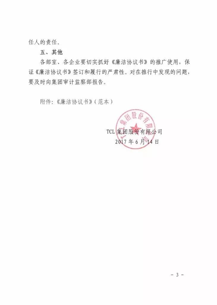 協議書屬於合同的性質,可以加蓋公章,也可以加蓋合同專用章,都是具有