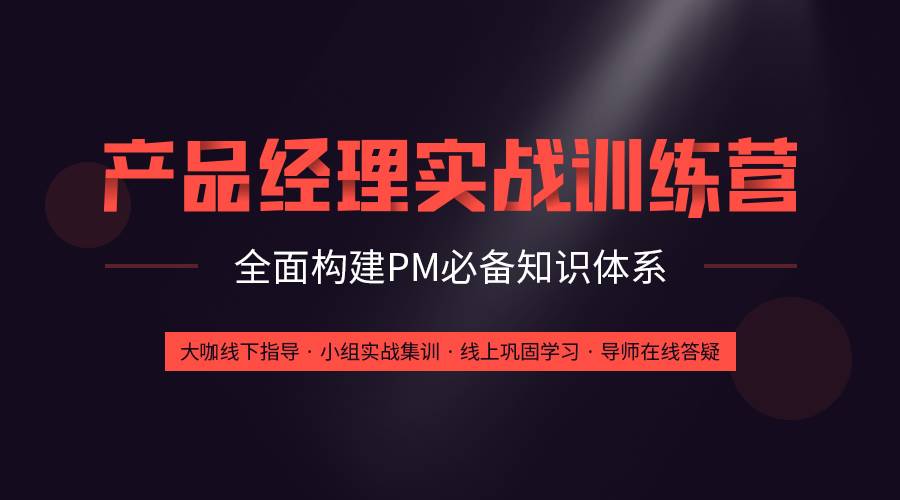 成長慢?知識太零散?0-3年的產品經理如何快速提升產品能力?