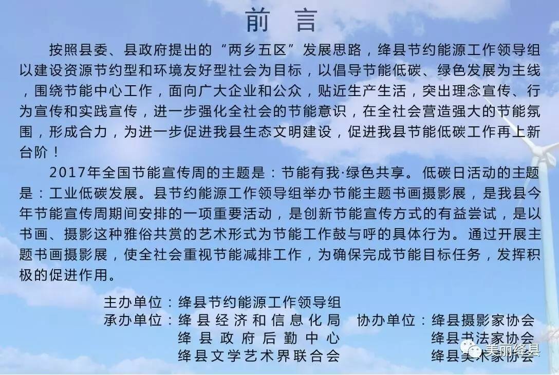 绛县马春海照片图片