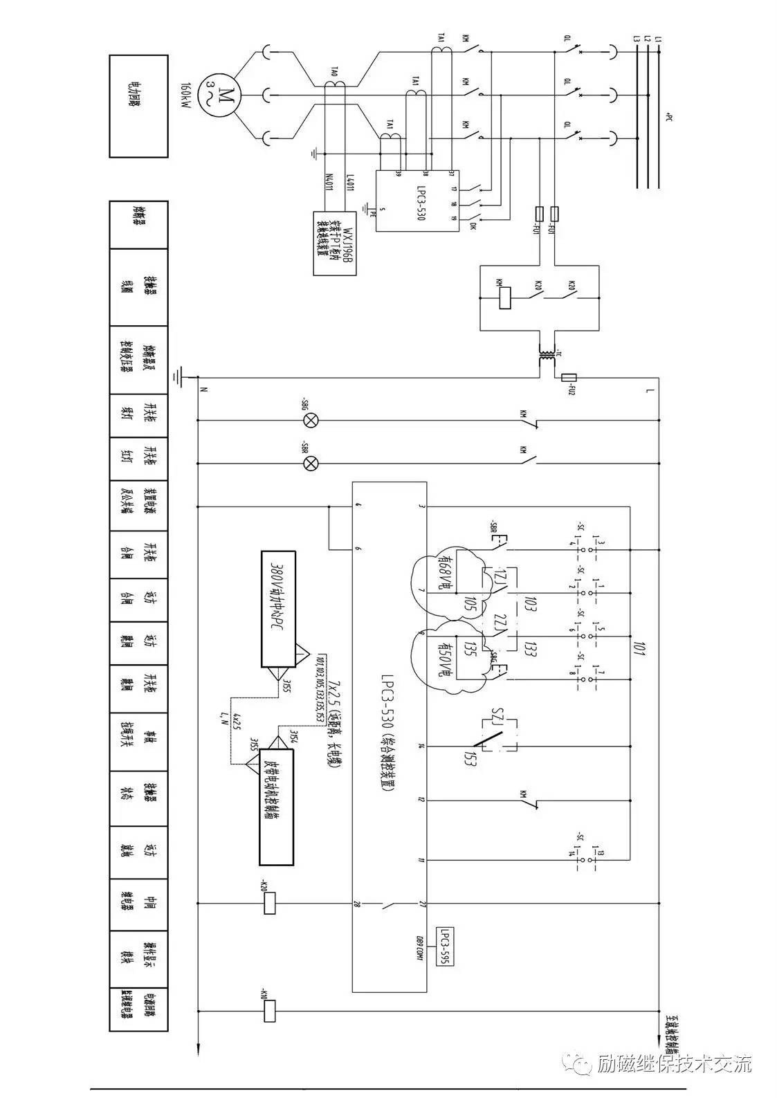 某輸煤皮帶電動機電源在pc段(交流控制)(如下圖:遠方/就地起停,故障