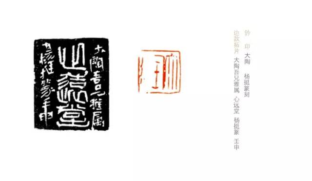 (篆書)創作步驟楊挺1950年11月生於福州市,畢業於福建師範大學美術