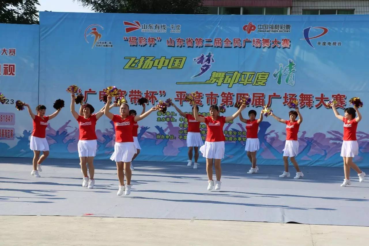 舞動青春 活力蓼蘭丨2017年平度市第四屆廣場舞大賽走進蓼蘭