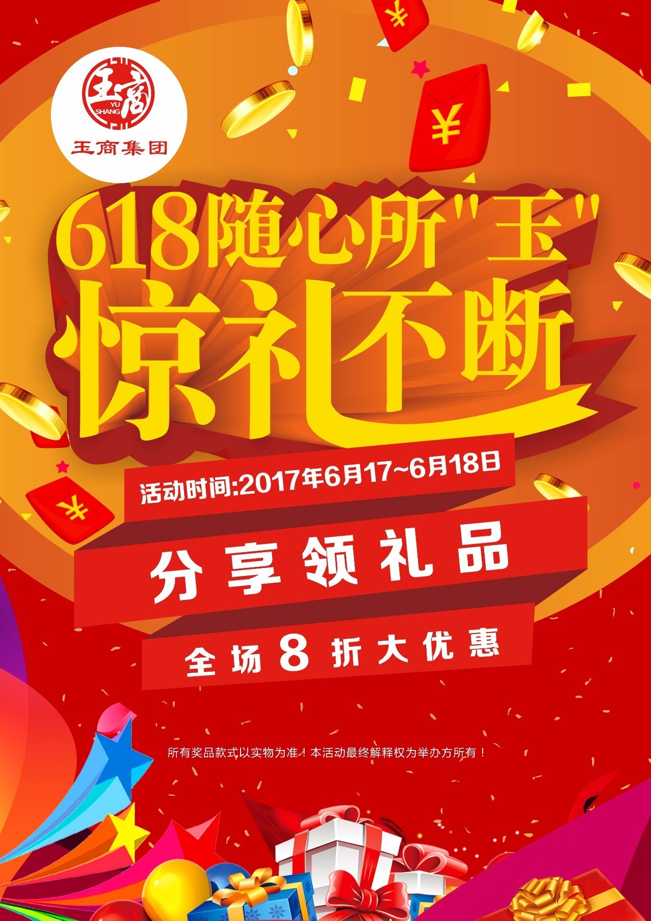 百分玉器广场"618"年中大促,钜惠狂欢,折扣享不停!