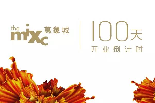 開業倒計時100天上海商業版圖即將開啟萬象城時代