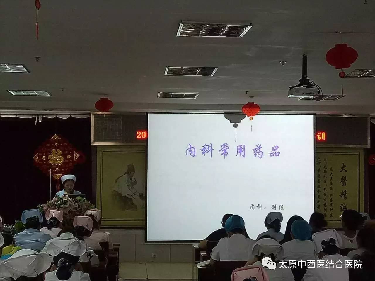 教你学习说明书彭俊芳—儿科用药