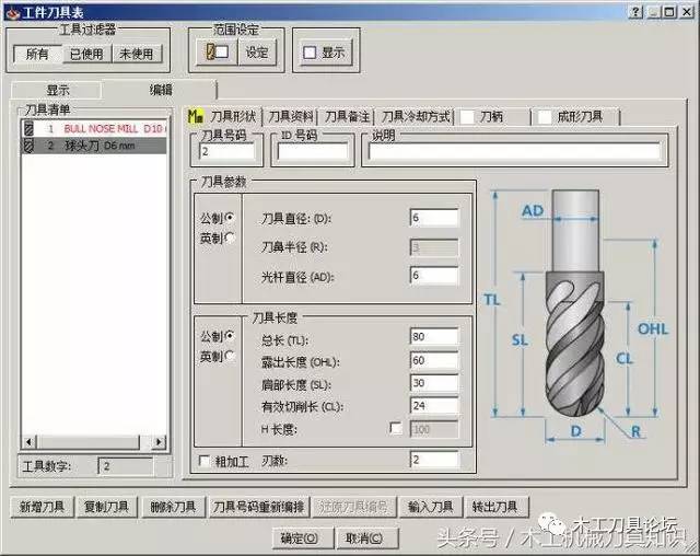 燕尾槽图形 图纸图片