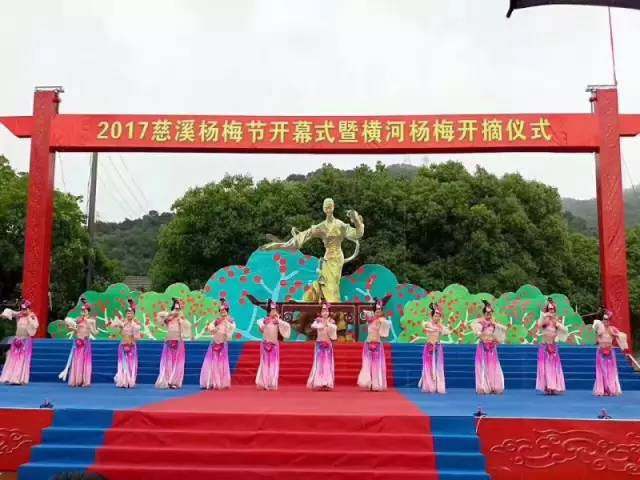 "品杨梅·游慈溪 本月起 三大旅游节庆活动轮番登场