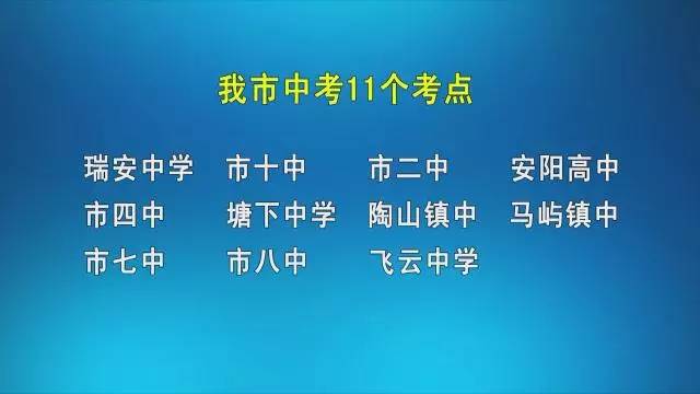 交通管制考點 市八中考點: 湖嶺鎮興湖路市八中前路段,實行東向西