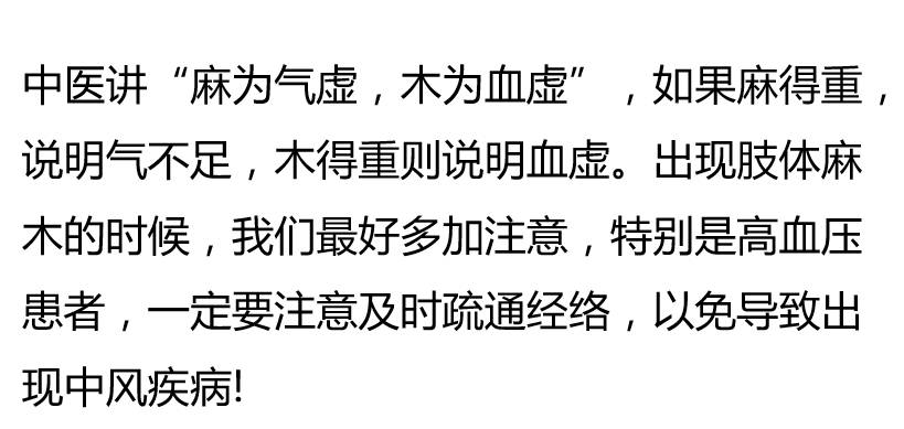 中医讲"通则不痛,痛则不通,如果我们的经络不通,就会出现一系列的