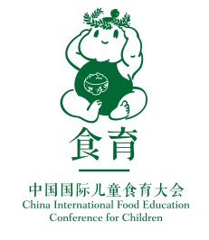 资讯丨第一届中国国际儿童食育大会来啦!