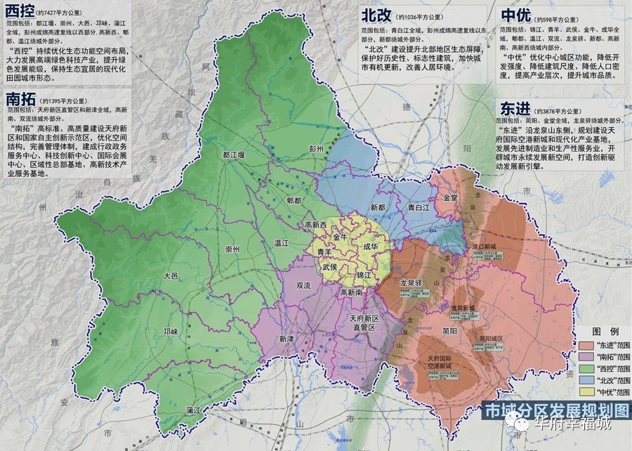 成都規劃局公佈東進高清大圖