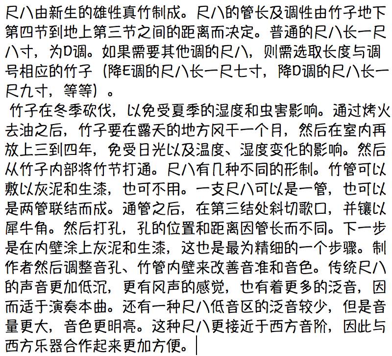 一期一會一心一念讓我們一起聆聽這場古典尺八音樂會