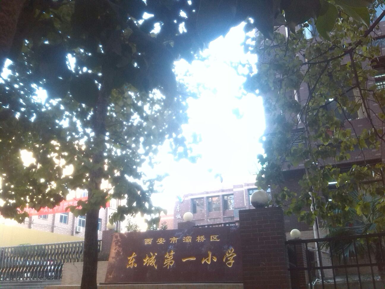 纺织城小学东城一小新一年级摸底招生登记附学校攻略