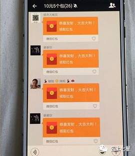 如此抢红包!毕节已有一微信群主被抓