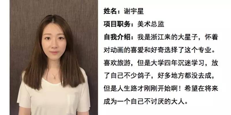 毕业季语谢宇星视觉德稻实验班动画首届毕业生