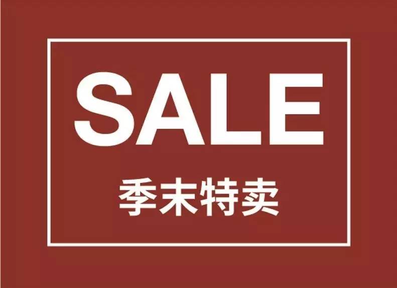 【中南城年中sale】劲折一起噪,全馆5折起!