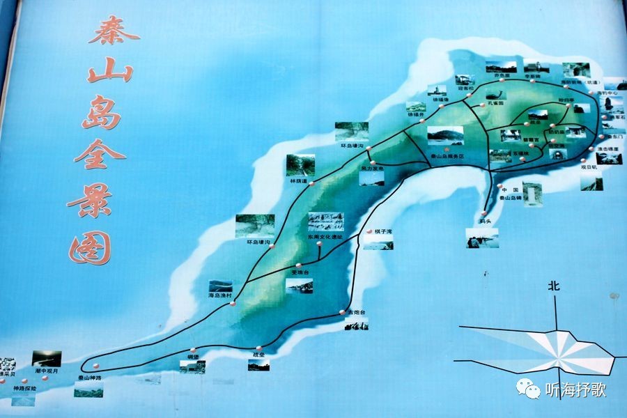 秦山岛旅游图图片
