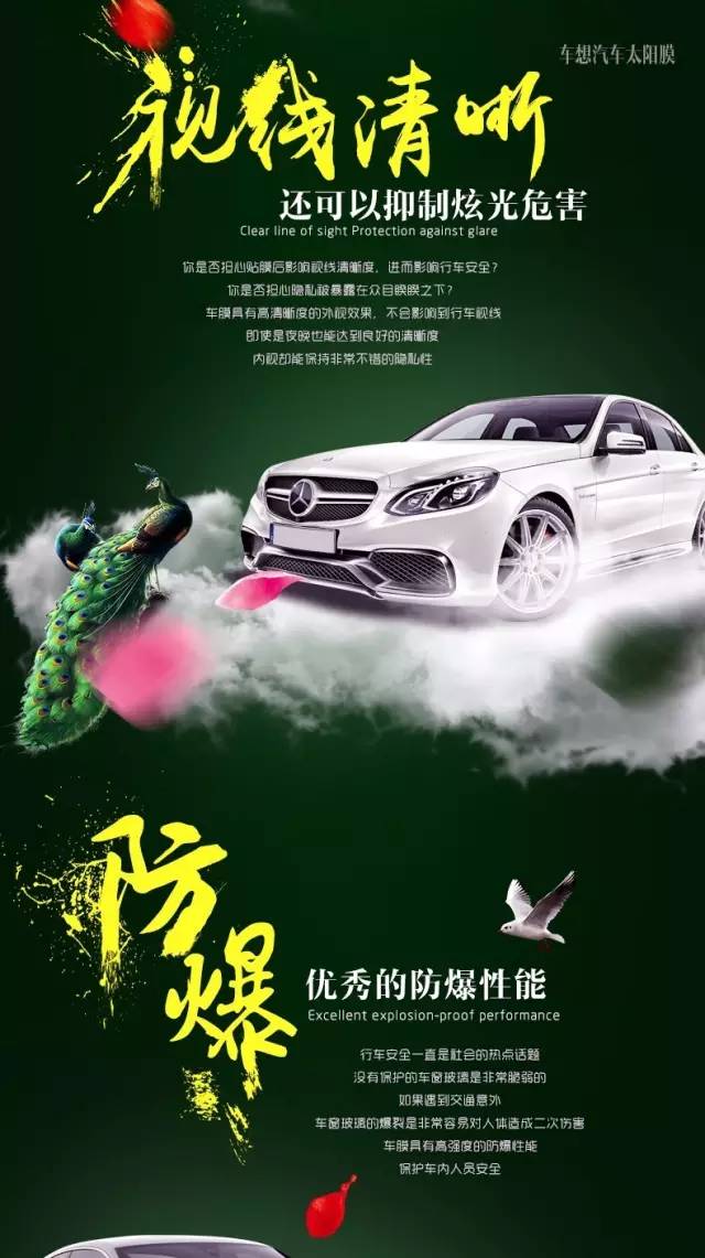 【福利】聊城車主請注意,太陽膜免費以舊換新!