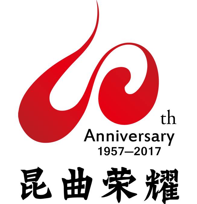 昆山文化艺术中心logo图片