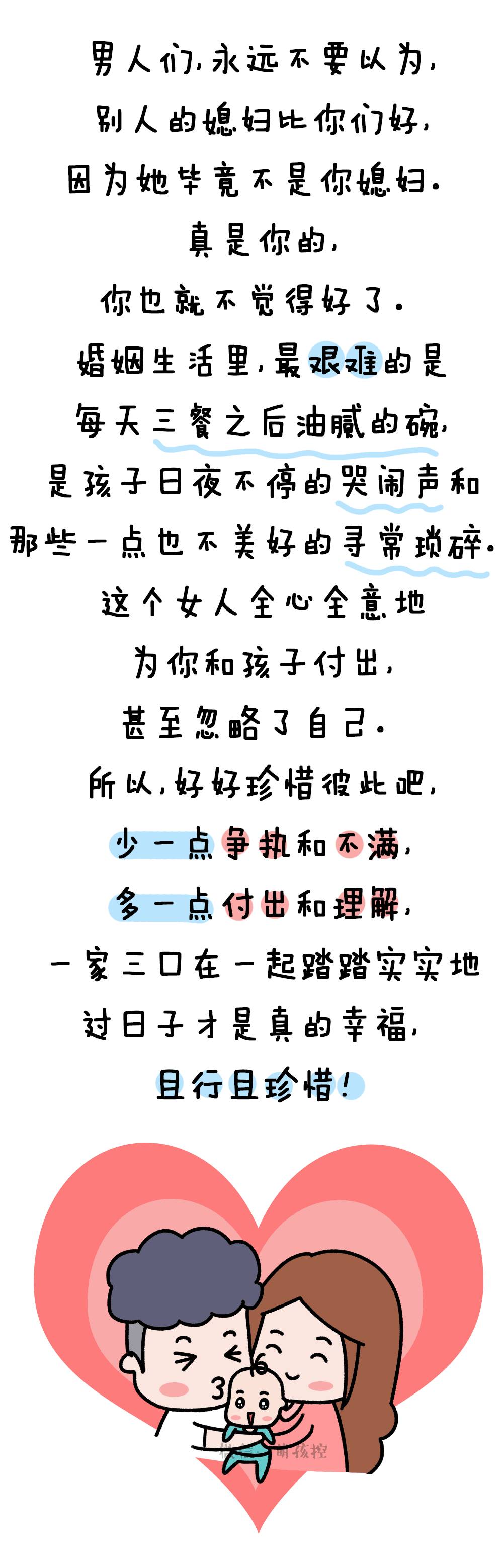 老公想出軌老婆說了一段話刷爆朋友圈