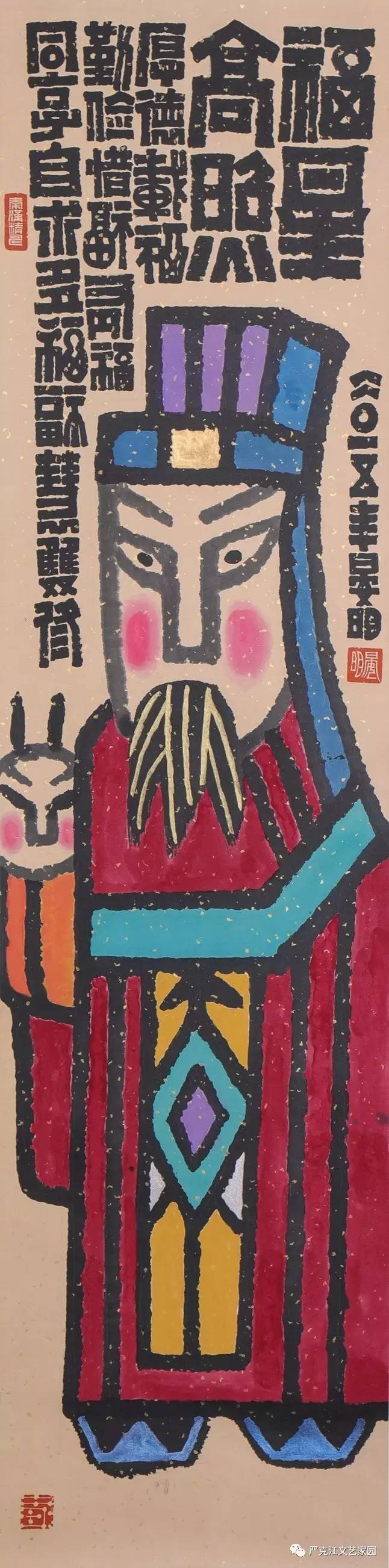 【名家】晏明先生国画作品微展