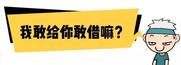 回:我老婆不肯我借,她要買包包雙殺~~~通常情況下,拒絕借錢有兩個原因