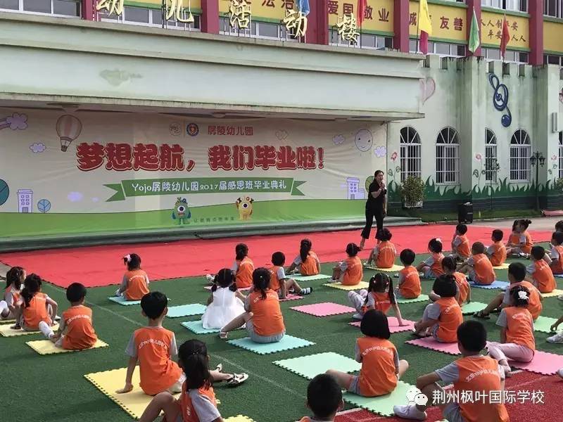 晨光微曦星火燎原記荊州楓葉國際學校走進幼兒園互動系列