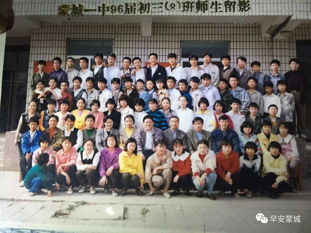 蒙城县小石山小学图片