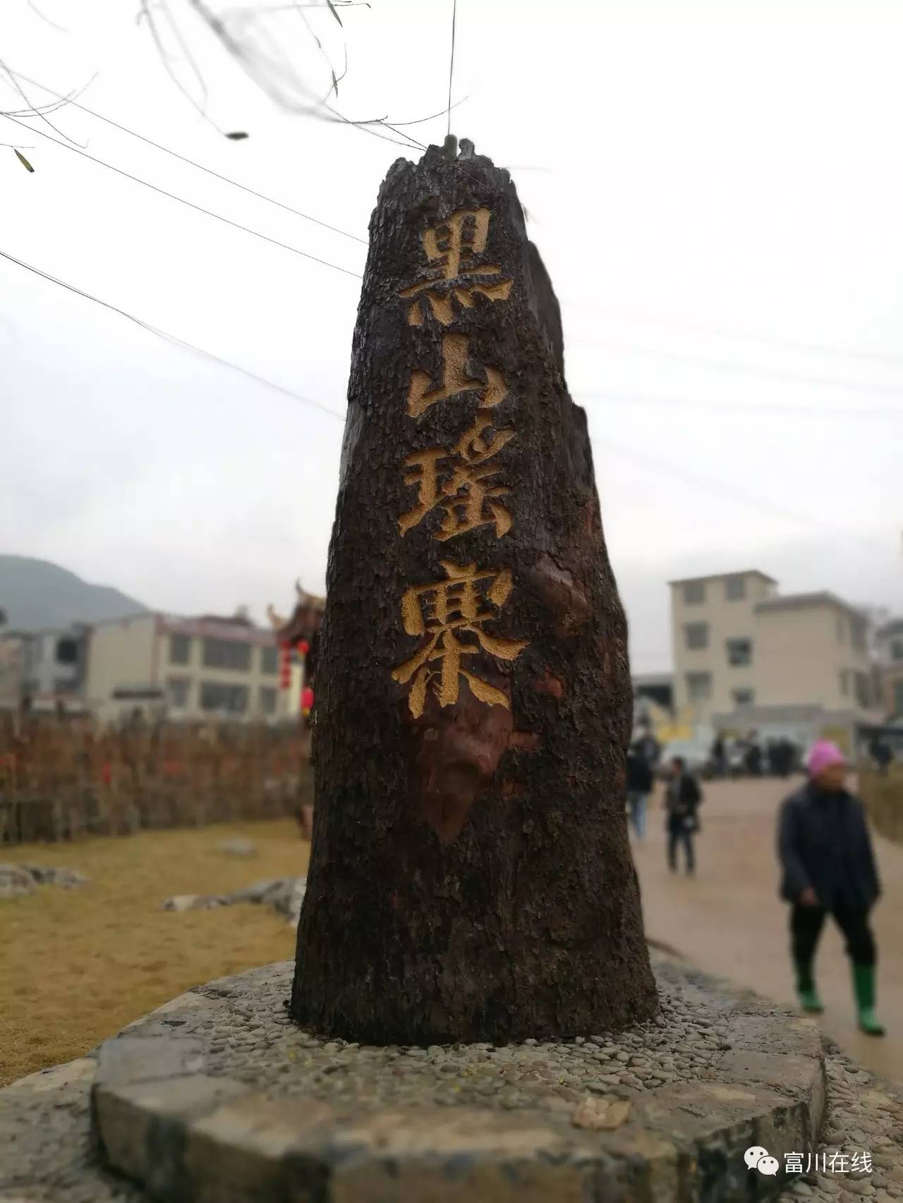 白沙镇黑山村,富川蝴蝶歌的发源地