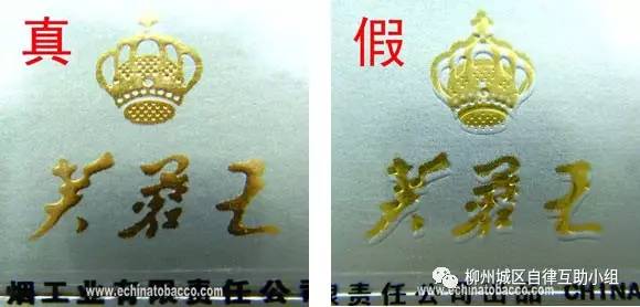 芙蓉王(硬)香烟 假烟图片