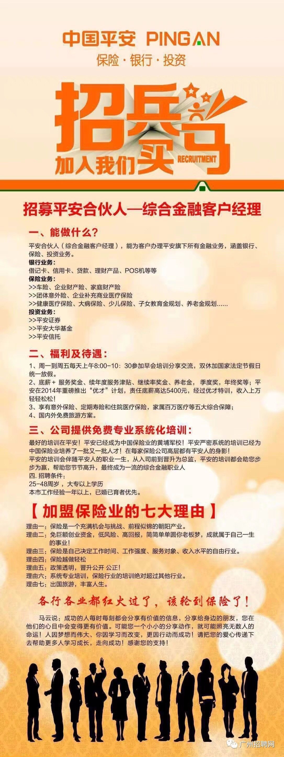 中国宝石网招聘(中国宝石顾问有限公司)