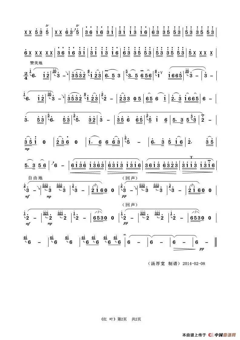 红伞伞数字简谱图片