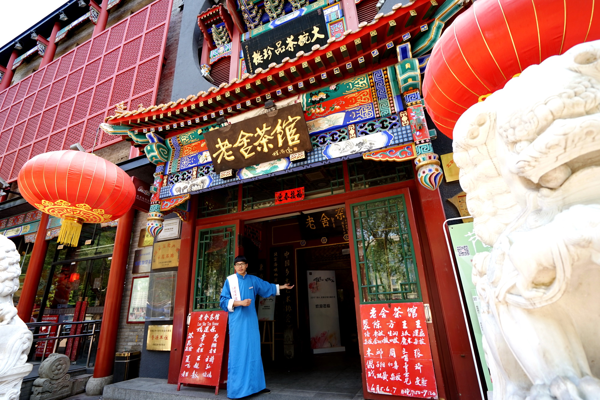 带你看二分钱生意起家老舍茶馆,已成北京文化名牌