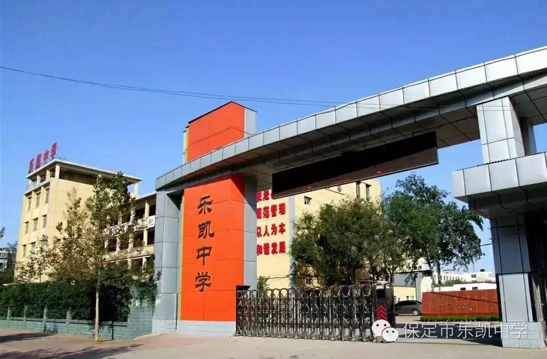 保定乐凯中学北校区图片