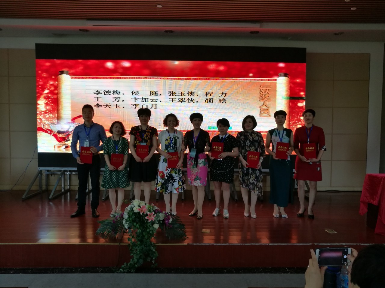 恭喜严蓉,章红梅,李德梅,吴闽,韩翠萍,张秀华,王莉,王芳,张宁,杨万芬