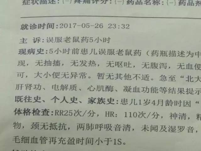 不僅意外地出現了胃出血,而且還發低燒,而驗血報告也提示,娟娟的肝腎