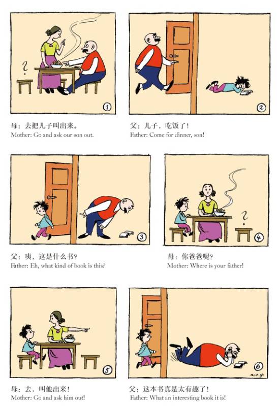 风靡全球半个多世纪之久的亲情漫画《父与子,溢满了卜劳恩对三岁