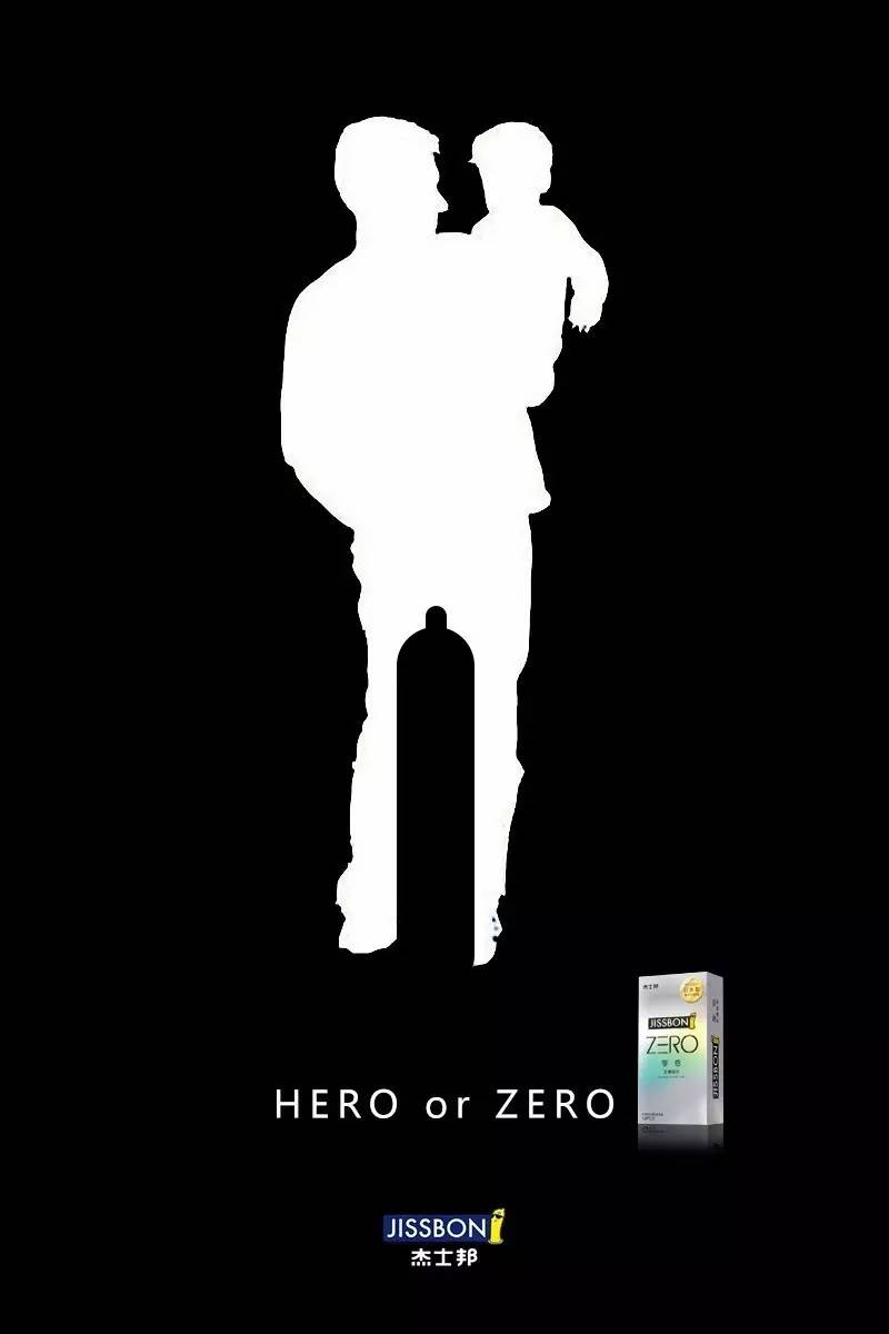 hero or zero.傑士邦2你看當初沒用杜蕾斯了吧.