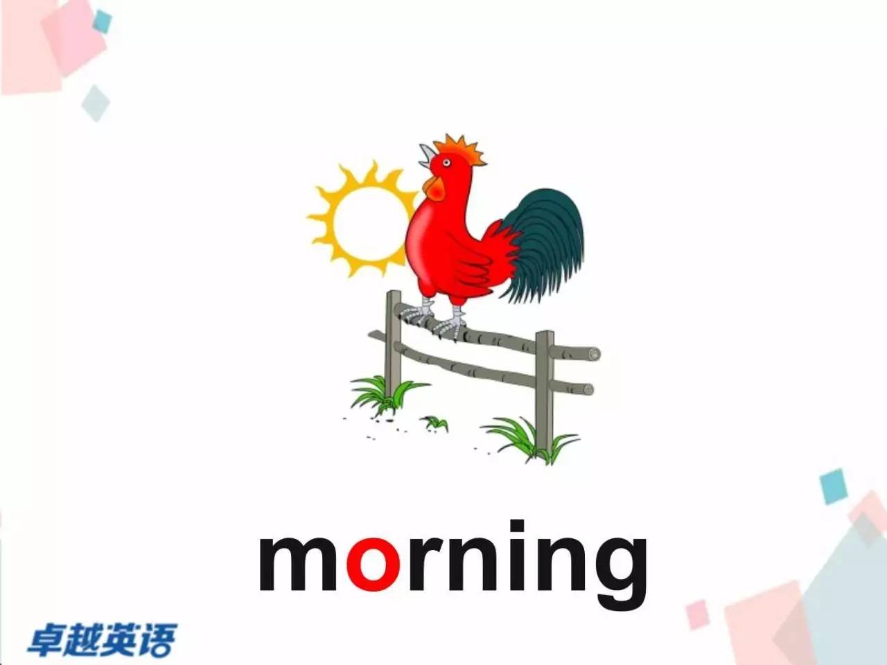 morning什么意思中文图片