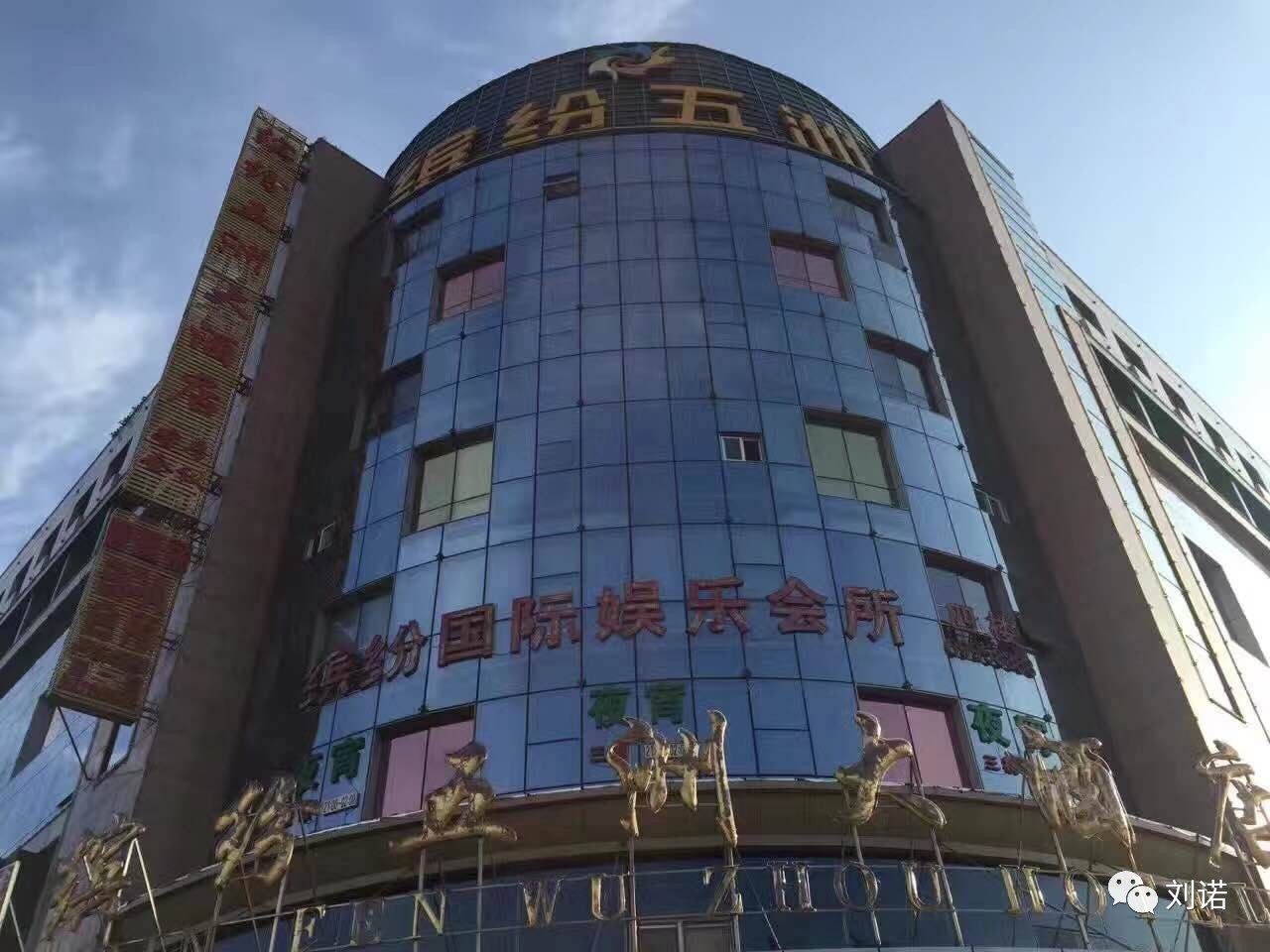 缤纷五洲大酒店图片