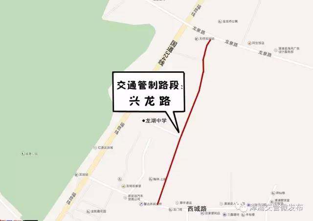 【扩散】明天起,漳浦这条路要交通管制,请注意绕行!